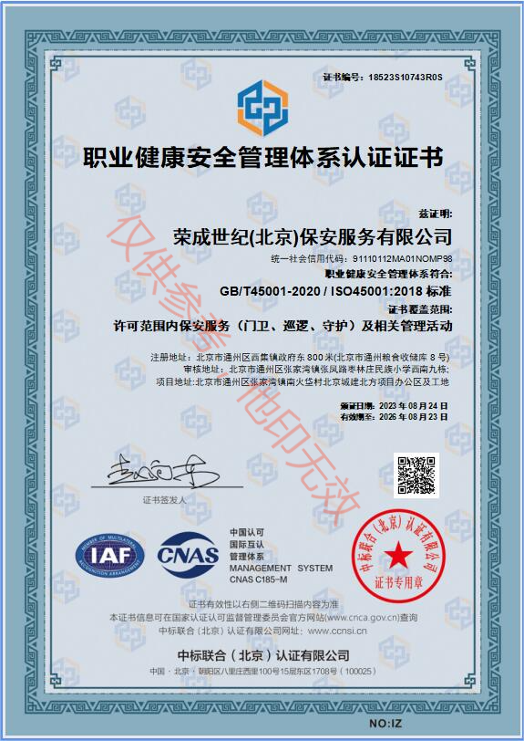 3职业健康管理体系(1)(1).png