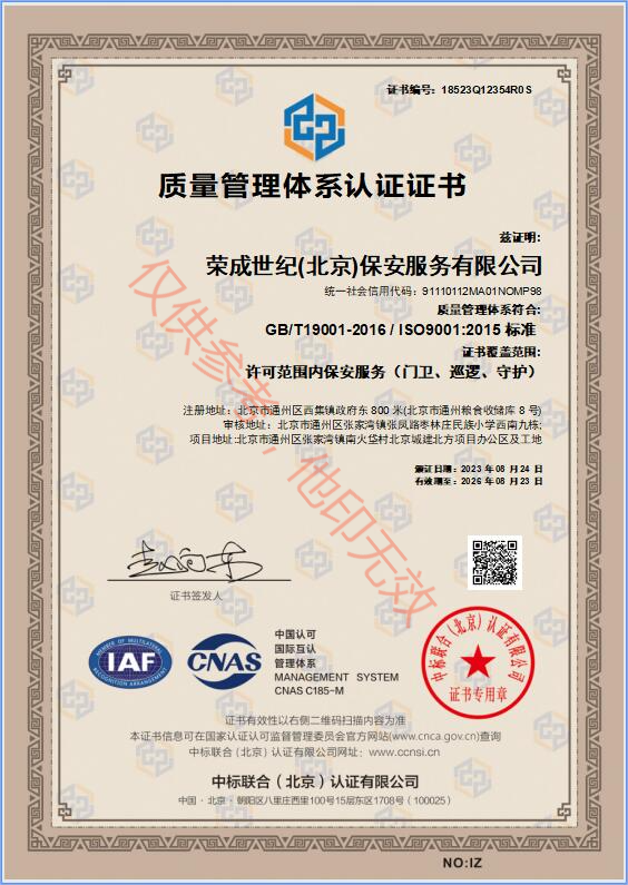 2质量管理体系(1)(1).png
