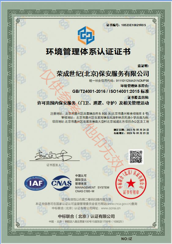 1环境管理体系(1)(1).png